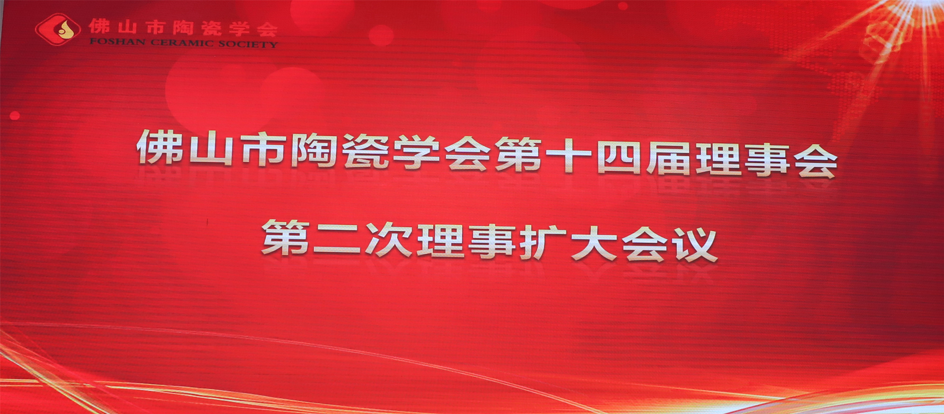 ����Ƭ�F������ɽ���մɌW����ʮ�Č������ڶ���ȫ�w����